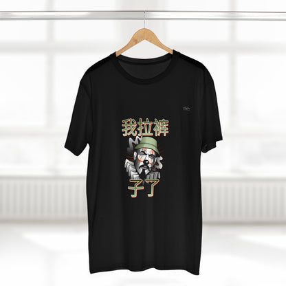 Clown - Men's Staple Tee, Chinese 'I shit my pants' - Rude Translation Clothing