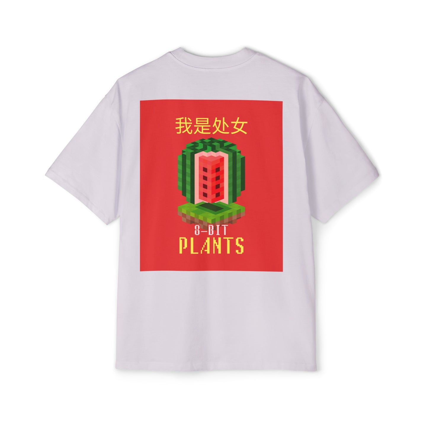 Men's Heavy Oversized Tee, Chinese "I'm a virgin" - Rude Translation Clothing