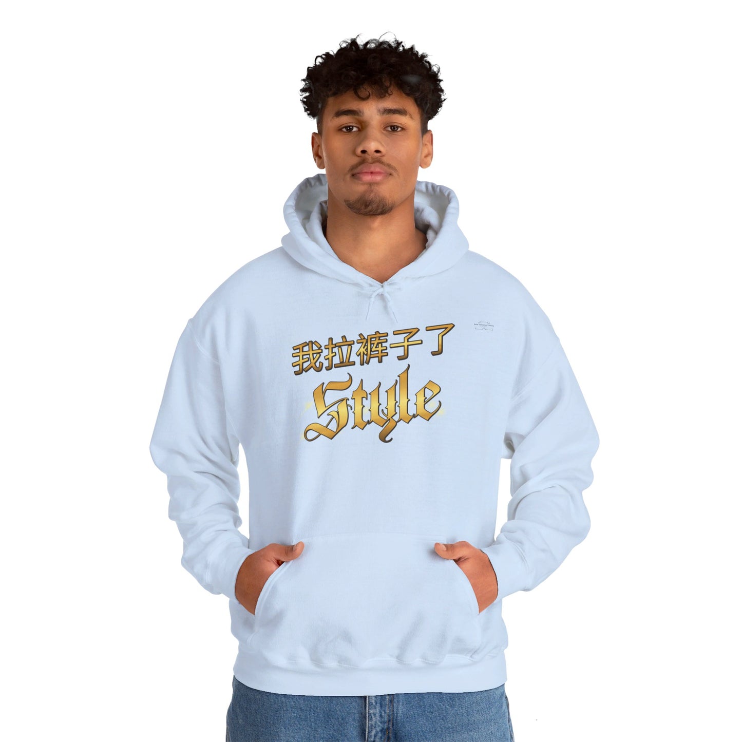 Chinese 'I shit my pants', Style - Unisex Heavy Blend Hoodie - Rude Translation Clothing