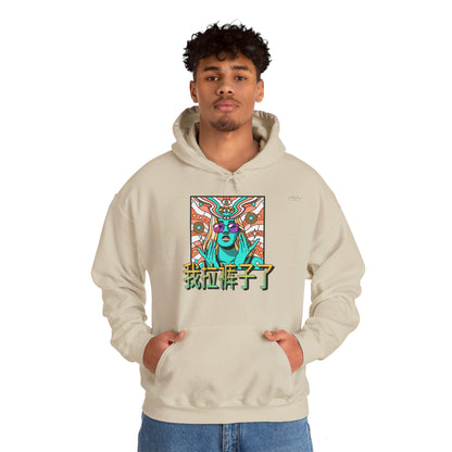 Chinese 'I shit my pants', Psychedelic Hippie - Unisex Heavy Blend Hoodie - Rude Translation Clothing