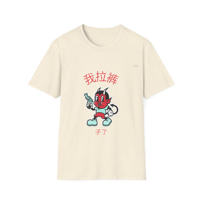 Devil - Unisex Softstyle T-Shirt, Chinese 'I shit my pants' - Rude Translation Clothing