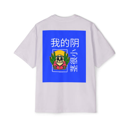 Men's Heavy Oversized Tee, Chinese "I have a small penis" - Rude Translation Clothing