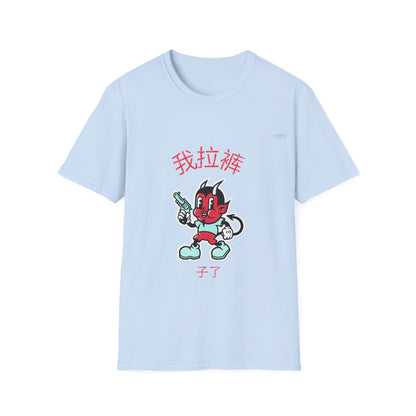 Devil - Unisex Softstyle T-Shirt, Chinese 'I shit my pants' - Rude Translation Clothing