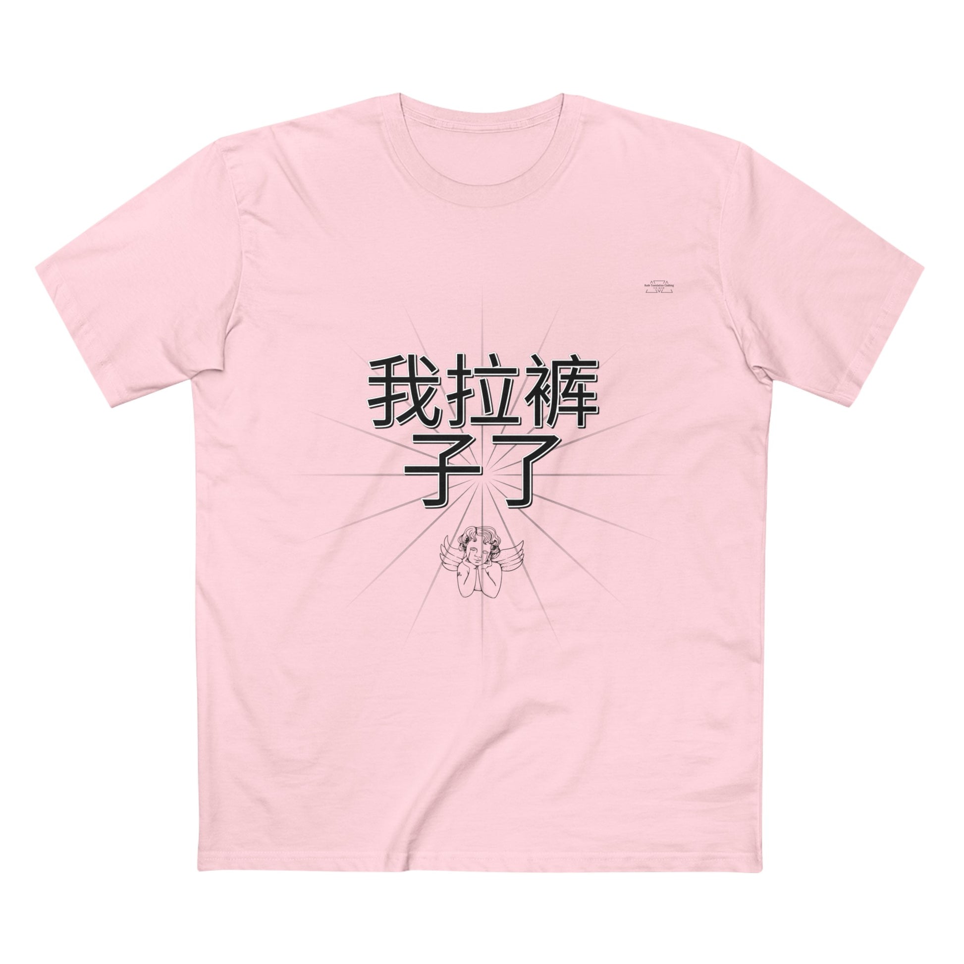 Funny Chinese T-shirt,
Humorous Men's Tee,
I Shit My Pants Shirt,
Chinese Meme Shirt,
Graphic Tee for Men,
Novelty T-shirt,
Sarcastic Clothing,
Meme Apparel,
Bilingual Humor Shirt,
Trendy Casual Tee,
Gag Gift Shirt,
Quirky Men's Fashion,
Funny Chinese Phrase Tee,
Streetwear Graphic Tee,
Bold Statement T-shirt,
Edgy Humor Shirt,
Viral Clothing Trend,
Asian Joke T-shirt,
Men's Casual Streetwear,
Comedic Graphic Tee,
