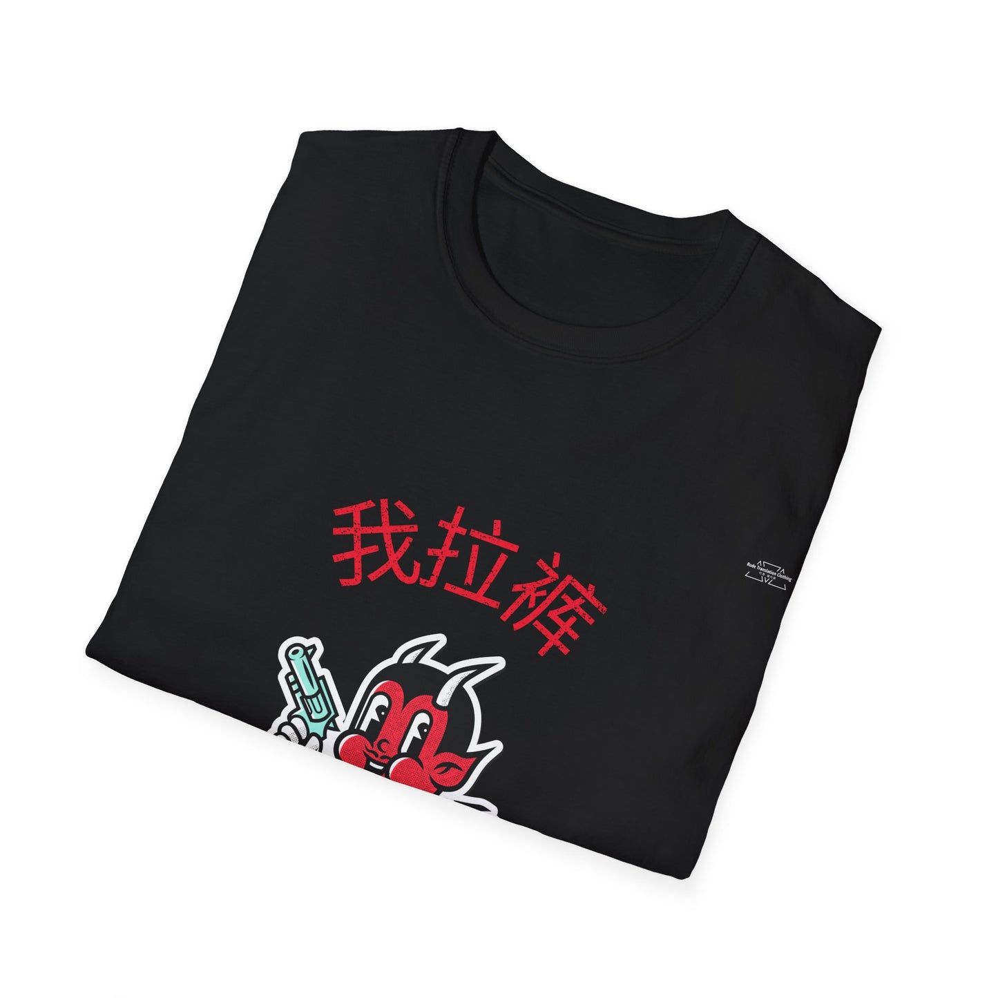 Devil - Unisex Softstyle T-Shirt, Chinese 'I shit my pants' - Rude Translation Clothing