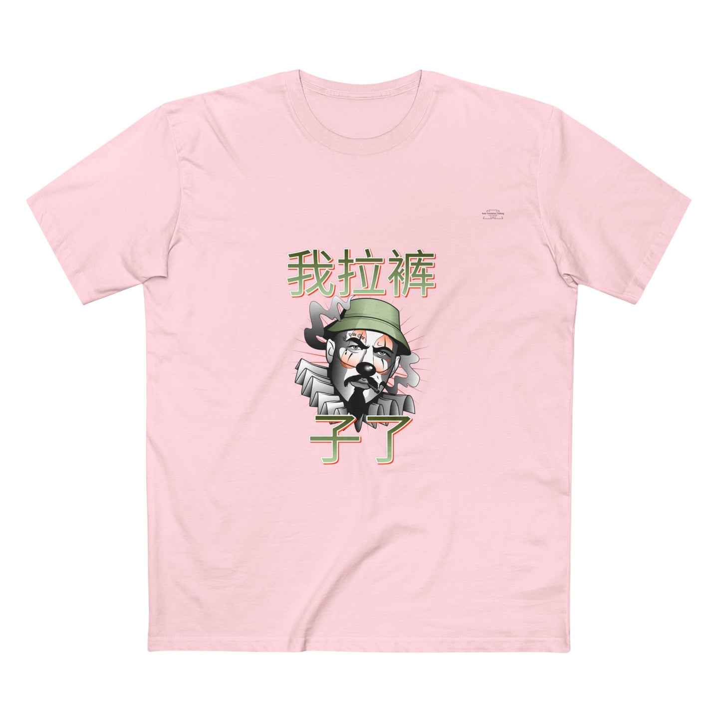 Clown - Men's Staple Tee, Chinese 'I shit my pants' - Rude Translation Clothing