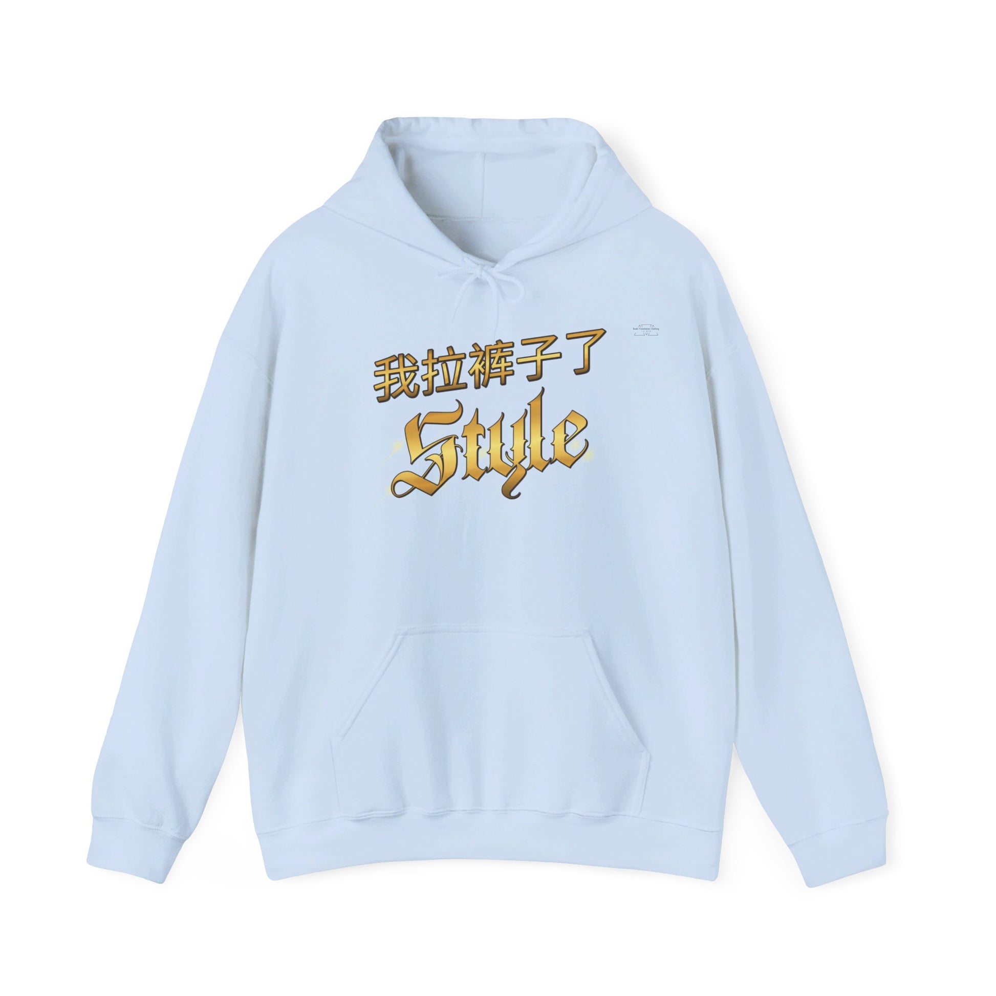 Chinese 'I shit my pants', Style - Unisex Heavy Blend Hoodie - Rude Translation Clothing