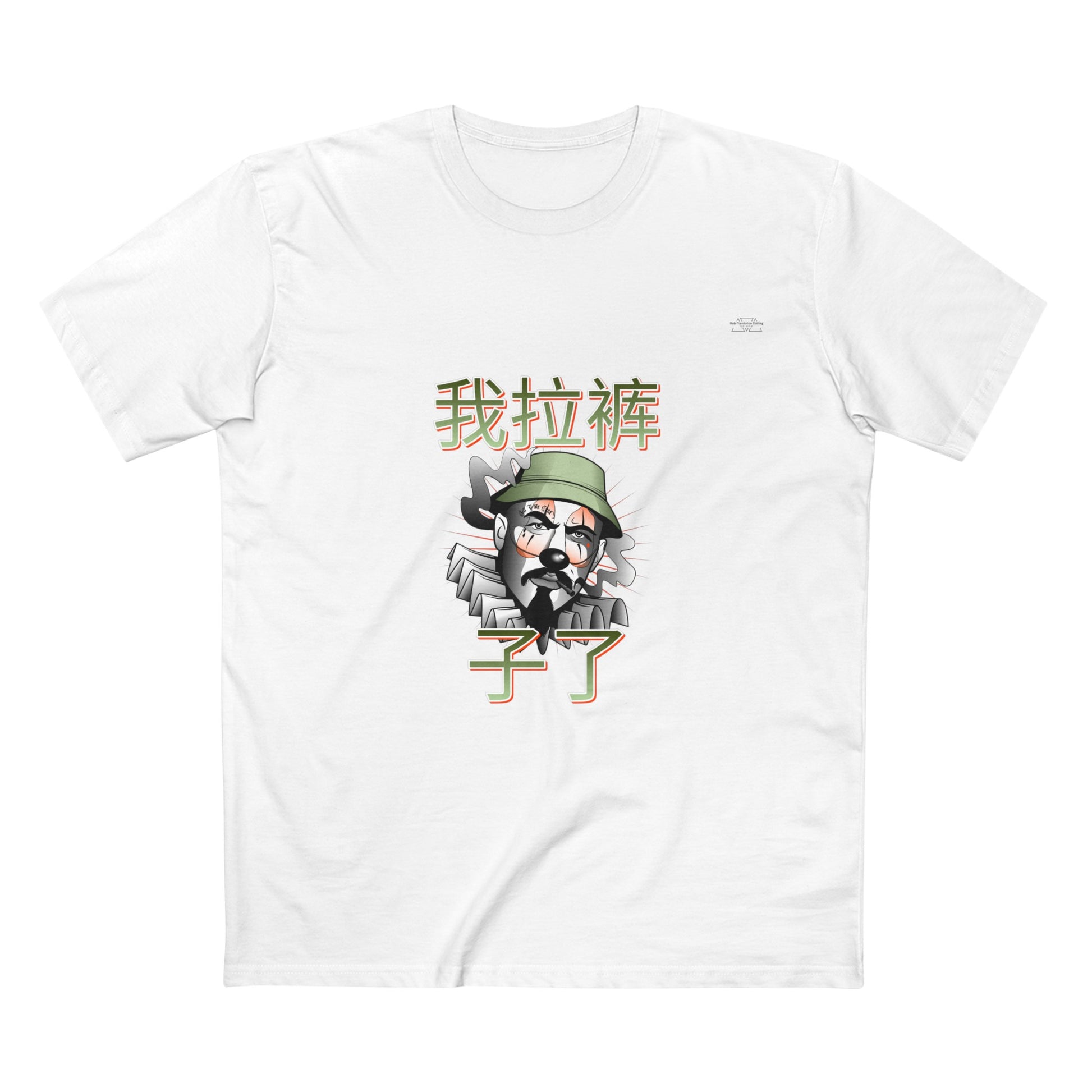 Clown - Men's Staple Tee, Chinese 'I shit my pants' - Rude Translation Clothing