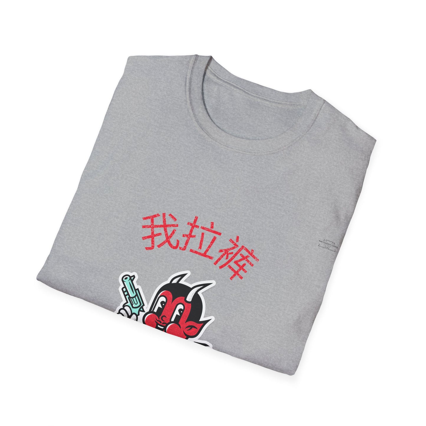 Devil - Unisex Softstyle T-Shirt, Chinese 'I shit my pants' - Rude Translation Clothing