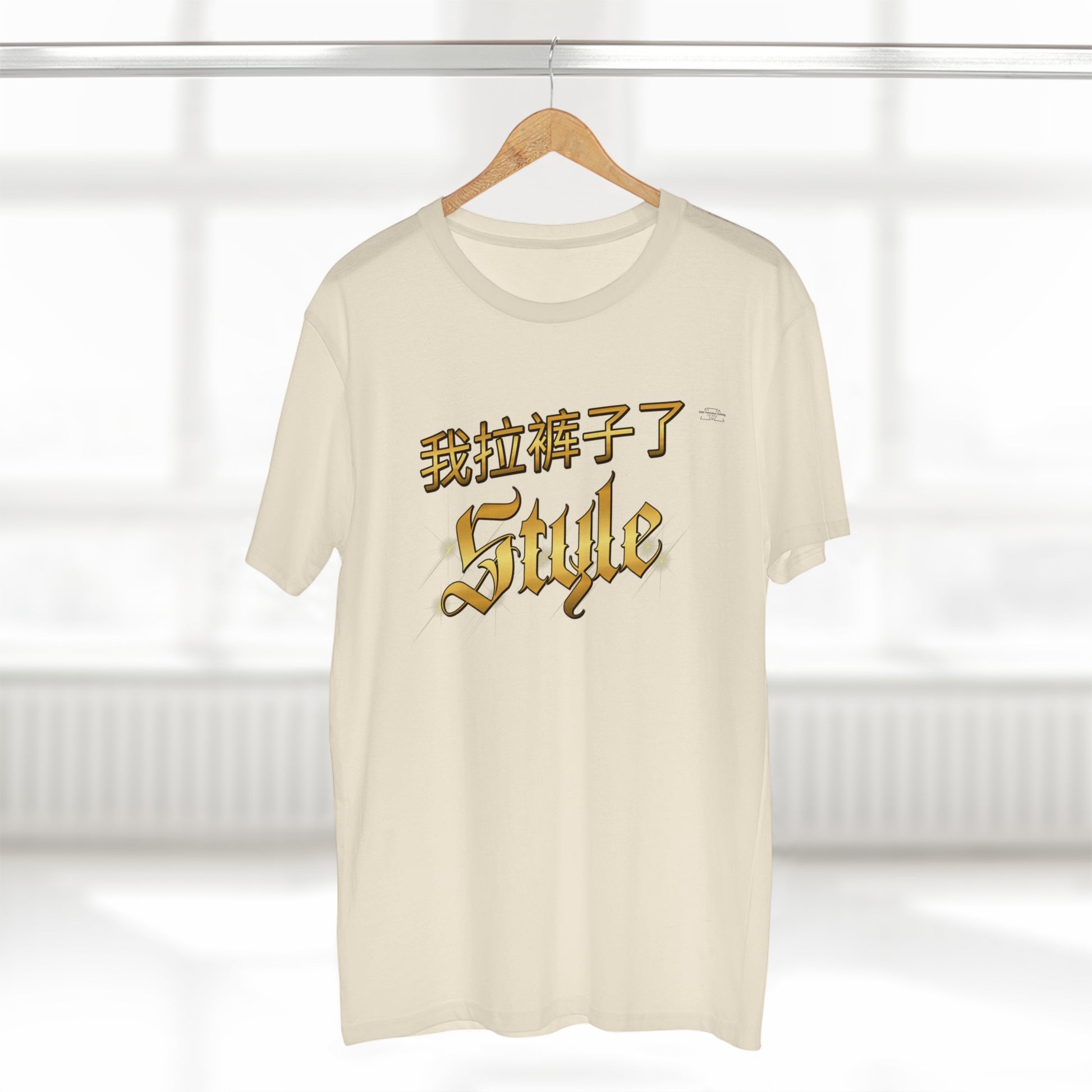 Style - Men's Staple Tee, Chinese 'I shit my pants' - Rude Translation Clothing