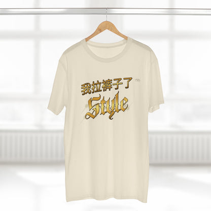 Style - Men's Staple Tee, Chinese 'I shit my pants' - Rude Translation Clothing