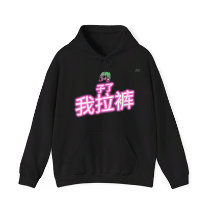 Chinese 'I shit my pants', Neon Skull - Unisex Heavy Blend Hoodie - Rude Translation Clothing