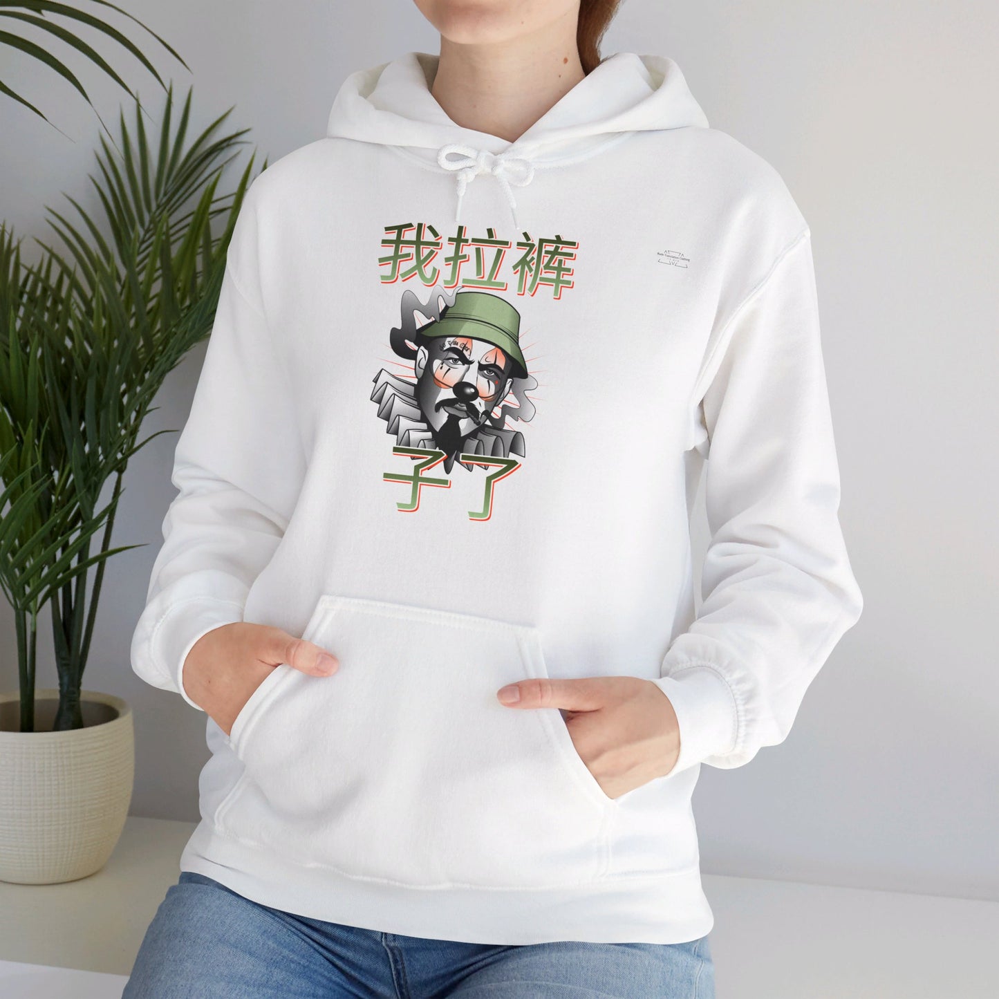 Chinese 'I shit my pants', Gangster Clown - Unisex Heavy Blend Hoodie - Rude Translation Clothing