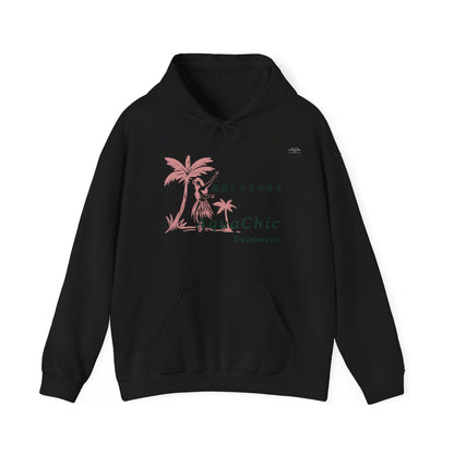 Japanese "I have genital lice" (Crabs), Pink Hula Hawaiian Lady - Unisex Heavy Blend Hoodie - Rude Translation Clothing