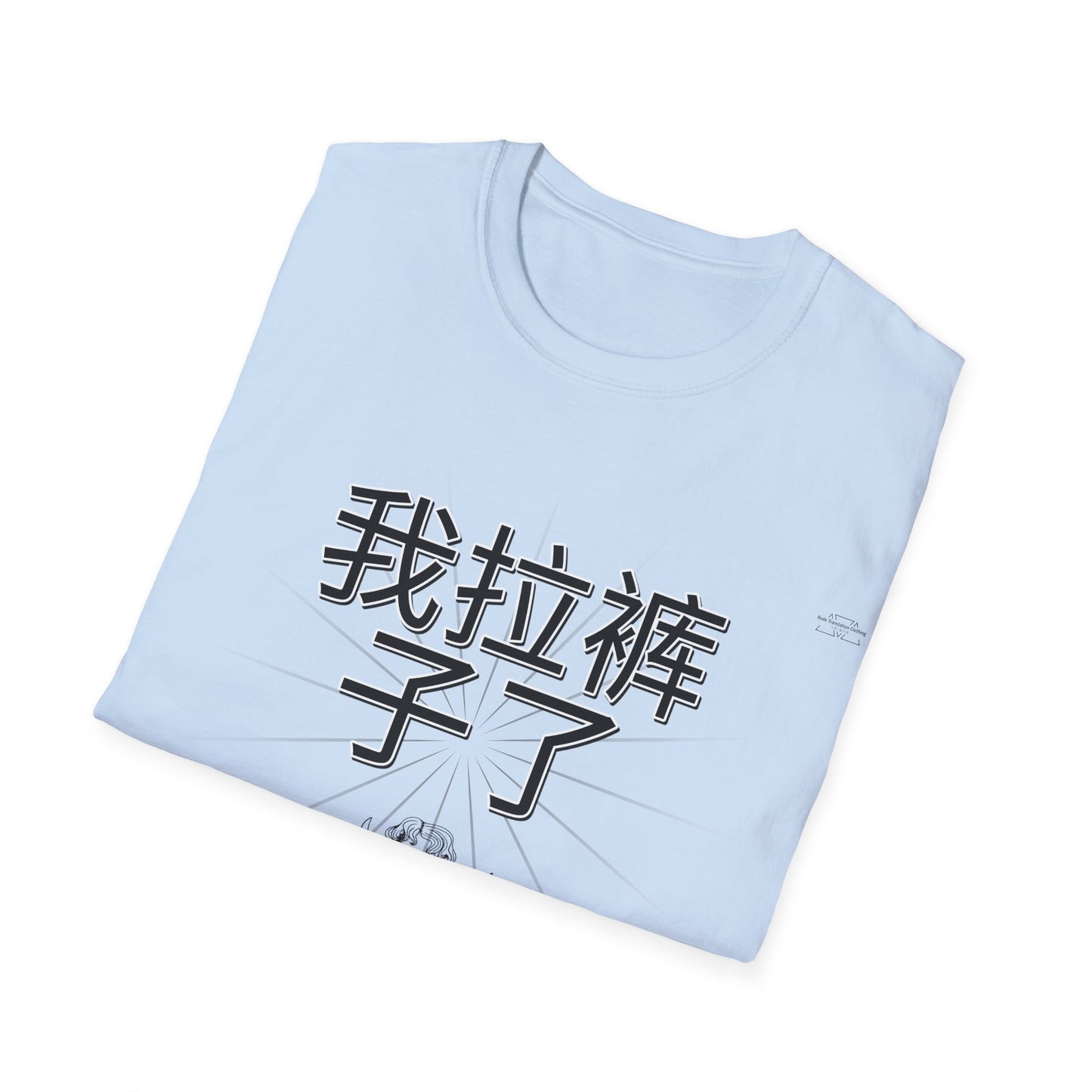 Funny Chinese T-Shirt,
Unisex Graphic Tee,
I Shit My Pants Shirt,
Humorous Unisex T-Shirt,
Chinese Phrase T-Shirt,
Novelty Soft style Shirt,
Sarcastic Unisex Tee,
Meme T-Shirt,
Bilingual Humor Shirt,
Quirky Graphic Tee,
Viral Chinese Text Shirt,
Edgy Unisex Clothing,
Streetwear Humor Tee,
Bold Statement T-Shirt,
Trendy Soft style Tee,
Asian Joke Shirt,
Humor Cotton T-Shirt,
Conversation Starter Tee,
Unisex Casual Graphic Shirt,
Gag Gift T-Shirt,
