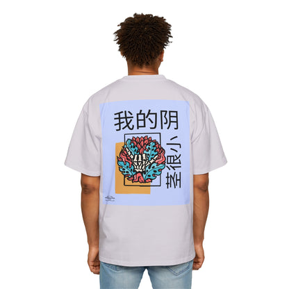 Hand Bones - Men's Heavy Oversized Tee, Chinese "I'm a virgin" - Rude Translation Clothing