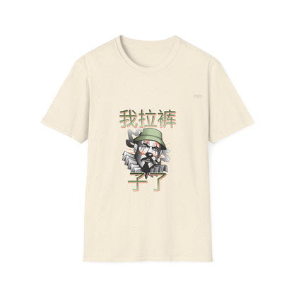 Clown - Unisex Softstyle T-Shirt, Chinese 'I shit my pants' - Rude Translation Clothing