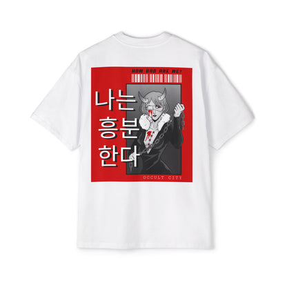 Men's Heavy Oversized Tee, Korean "I am Horny" - Rude Translation Clothing