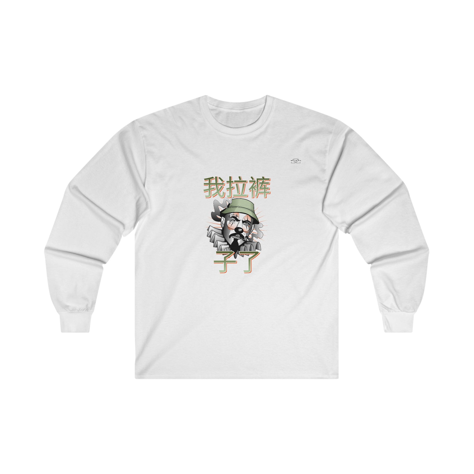 Clown - Unisex Cotton Long Sleeve. Chinese 'I shit my pants' - Rude Translation Clothing