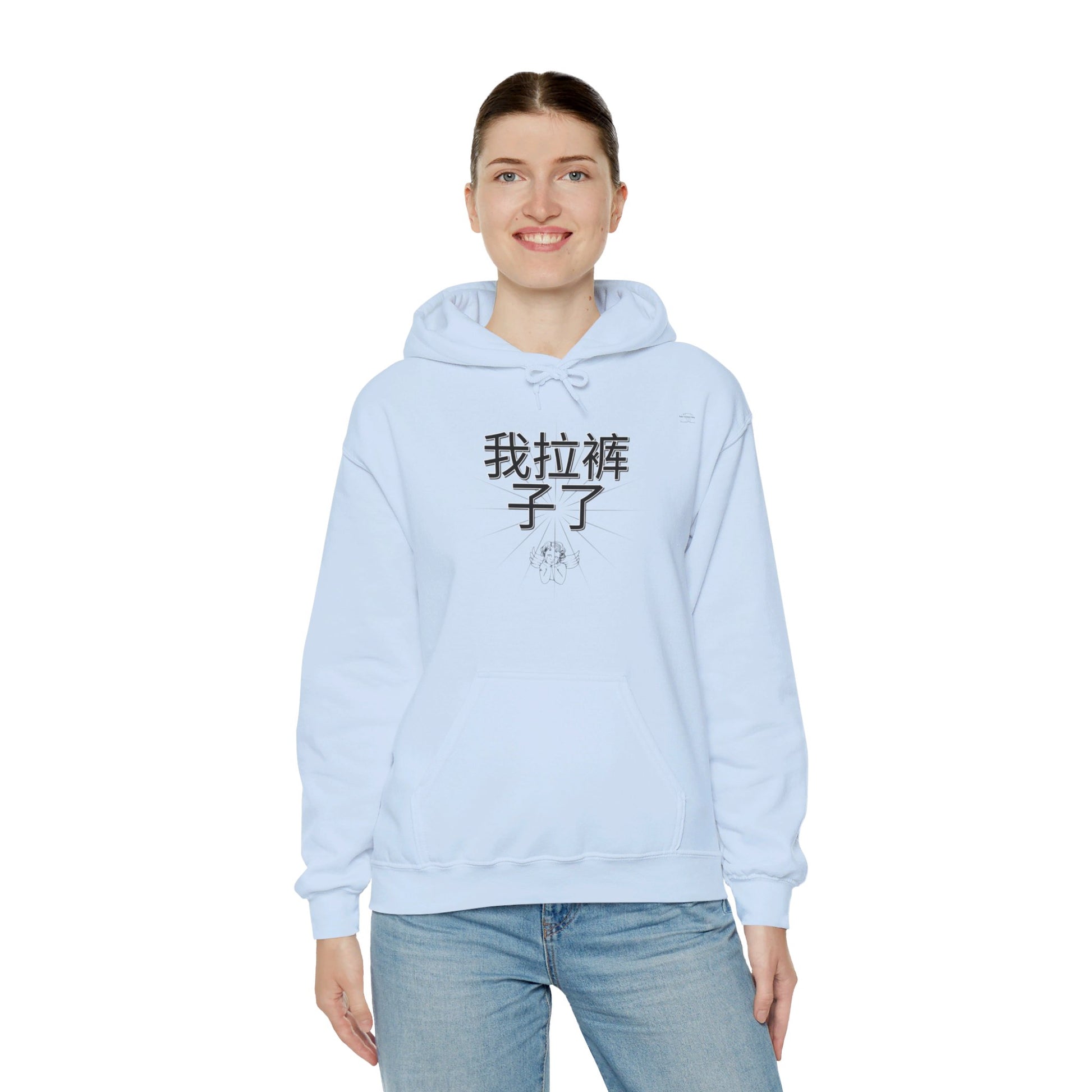 Chinese 'I shit my pants', Baby Angel - Unisex Heavy Blend Hoodie - Rude Translation Clothing