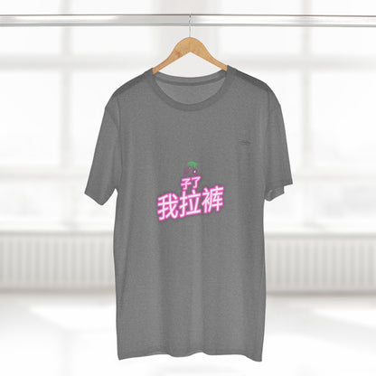 Neon - Men's Staple Tee, Chinese 'I shit my pants' - Rude Translation Clothing