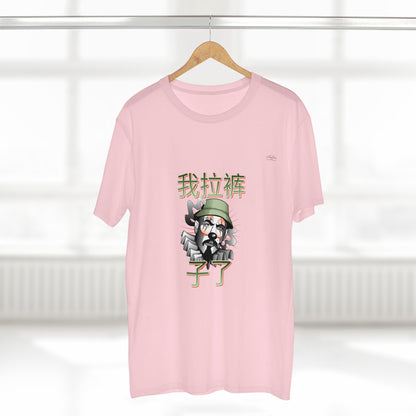 Clown - Men's Staple Tee, Chinese 'I shit my pants' - Rude Translation Clothing