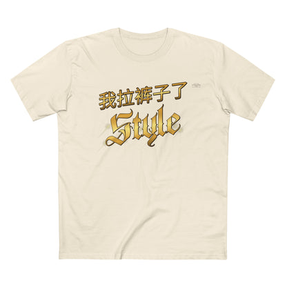 Style - Men's Staple Tee, Chinese 'I shit my pants' - Rude Translation Clothing