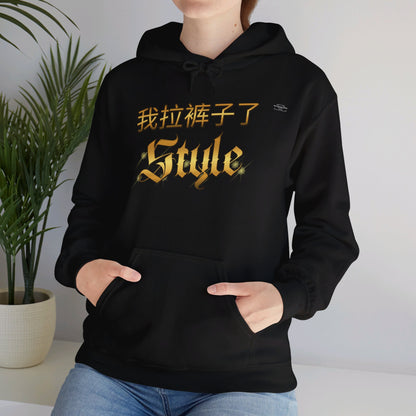 Chinese 'I shit my pants', Style - Unisex Heavy Blend Hoodie - Rude Translation Clothing