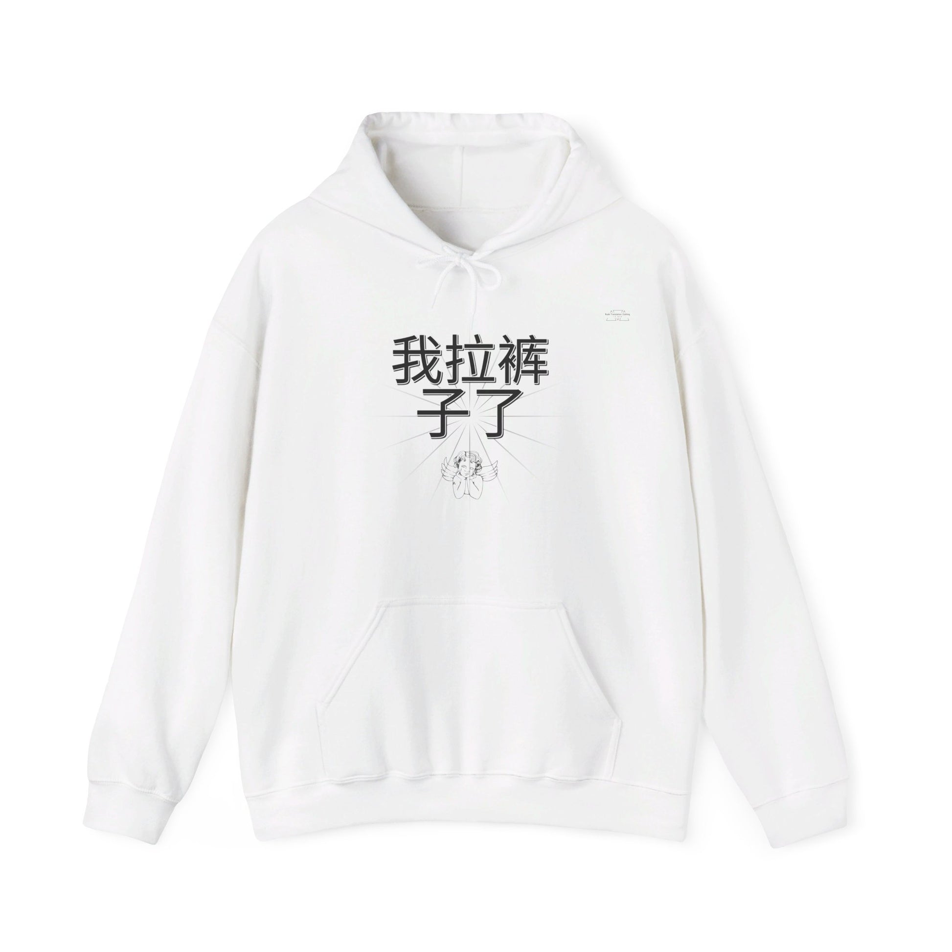 Chinese 'I shit my pants', Baby Angel - Unisex Heavy Blend Hoodie - Rude Translation Clothing