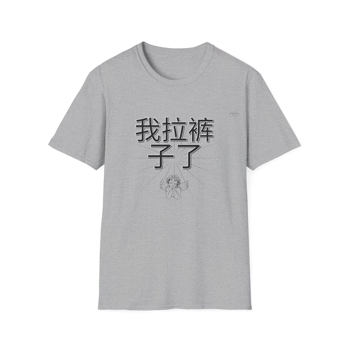 Funny Chinese T-Shirt,
Unisex Graphic Tee,
I Shit My Pants Shirt,
Humorous Unisex T-Shirt,
Chinese Phrase T-Shirt,
Novelty Soft style Shirt,
Sarcastic Unisex Tee,
Meme T-Shirt,
Bilingual Humor Shirt,
Quirky Graphic Tee,
Viral Chinese Text Shirt,
Edgy Unisex Clothing,
Streetwear Humor Tee,
Bold Statement T-Shirt,
Trendy Soft style Tee,
Asian Joke Shirt,
Humor Cotton T-Shirt,
Conversation Starter Tee,
Unisex Casual Graphic Shirt,
Gag Gift T-Shirt,
