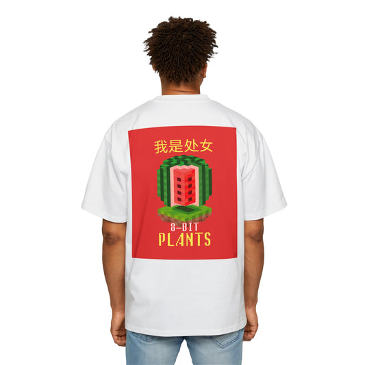 Men's Heavy Oversized Tee, Chinese "I'm a virgin" - Rude Translation Clothing