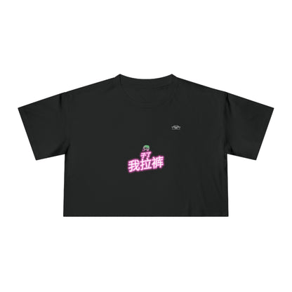 Neon - Women's Crop Tee, Chinese 'I shit my pants' - Rude Translation Clothing