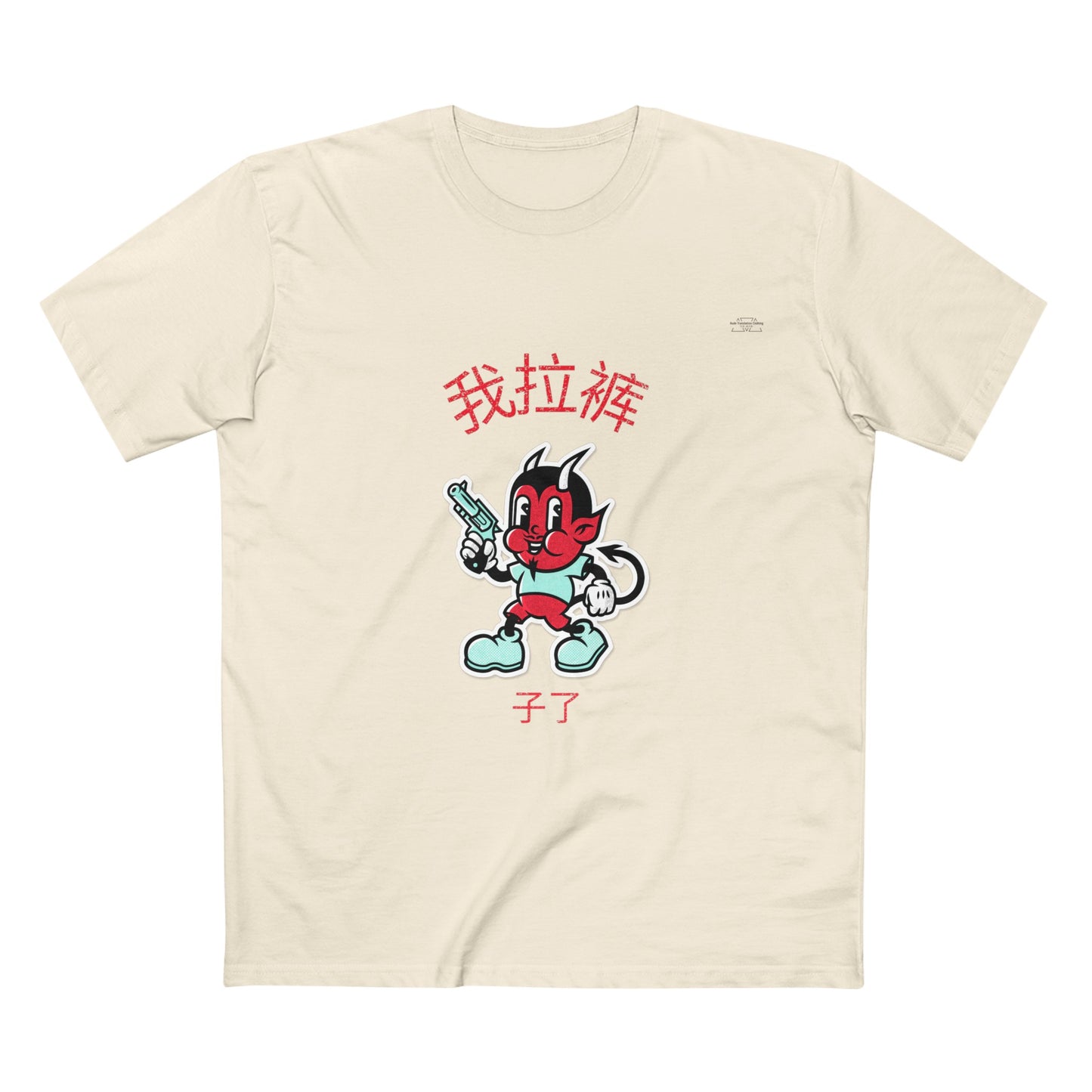 Devil - Men's Staple Tee, Chinese 'I shit my pants' - Rude Translation Clothing