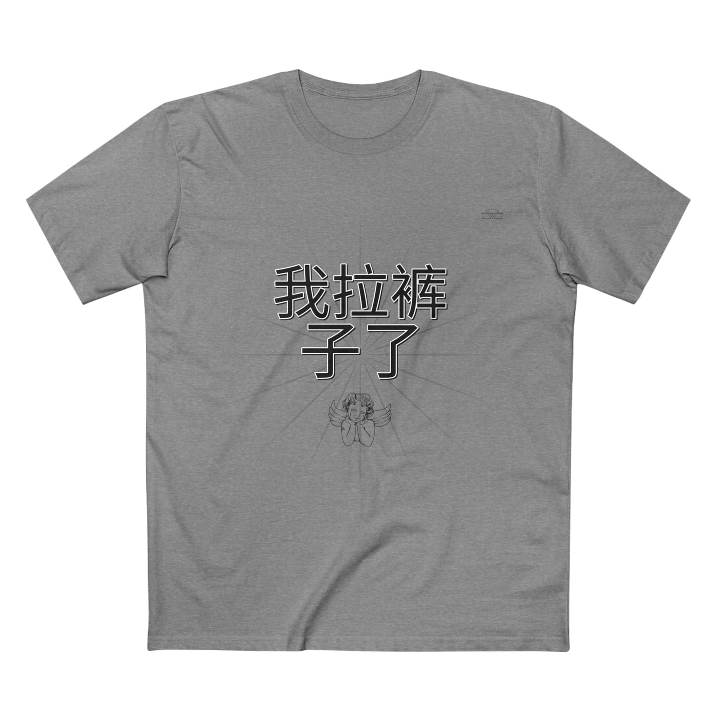 Funny Chinese T-shirt,
Humorous Men's Tee,
I Shit My Pants Shirt,
Chinese Meme Shirt,
Graphic Tee for Men,
Novelty T-shirt,
Sarcastic Clothing,
Meme Apparel,
Bilingual Humor Shirt,
Trendy Casual Tee,
Gag Gift Shirt,
Quirky Men's Fashion,
Funny Chinese Phrase Tee,
Streetwear Graphic Tee,
Bold Statement T-shirt,
Edgy Humor Shirt,
Viral Clothing Trend,
Asian Joke T-shirt,
Men's Casual Streetwear,
Comedic Graphic Tee,
