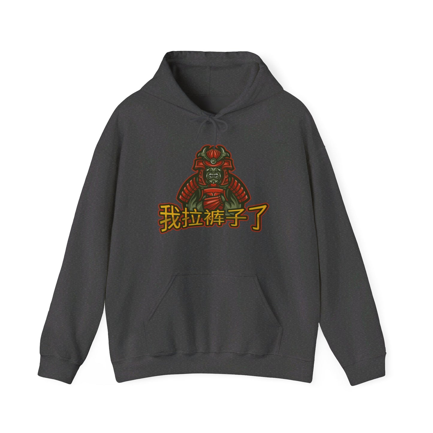 Chinese 'I shit my pants', Lone Samurai - Unisex Heavy Blend Hoodie - Rude Translation Clothing