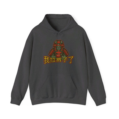 Chinese 'I shit my pants', Lone Samurai - Unisex Heavy Blend Hoodie - Rude Translation Clothing