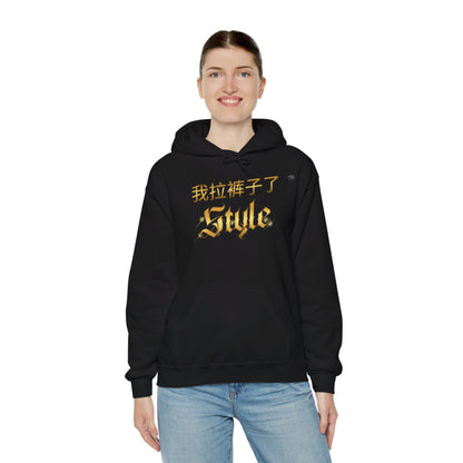 Chinese 'I shit my pants', Style - Unisex Heavy Blend Hoodie - Rude Translation Clothing