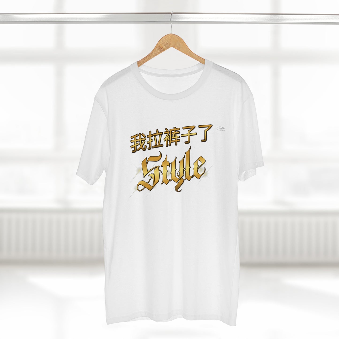 Style - Men's Staple Tee, Chinese 'I shit my pants' - Rude Translation Clothing