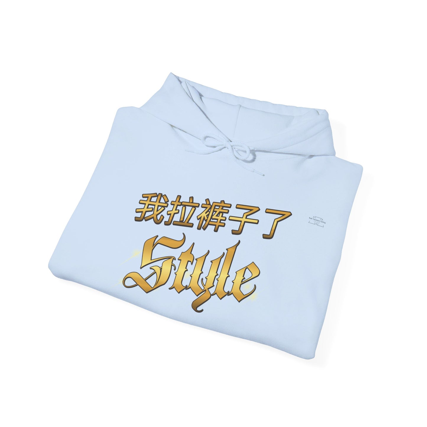 Chinese 'I shit my pants', Style - Unisex Heavy Blend Hoodie - Rude Translation Clothing