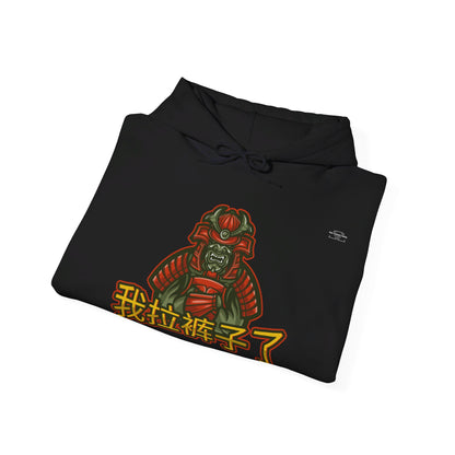 Chinese 'I shit my pants', Lone Samurai - Unisex Heavy Blend Hoodie - Rude Translation Clothing