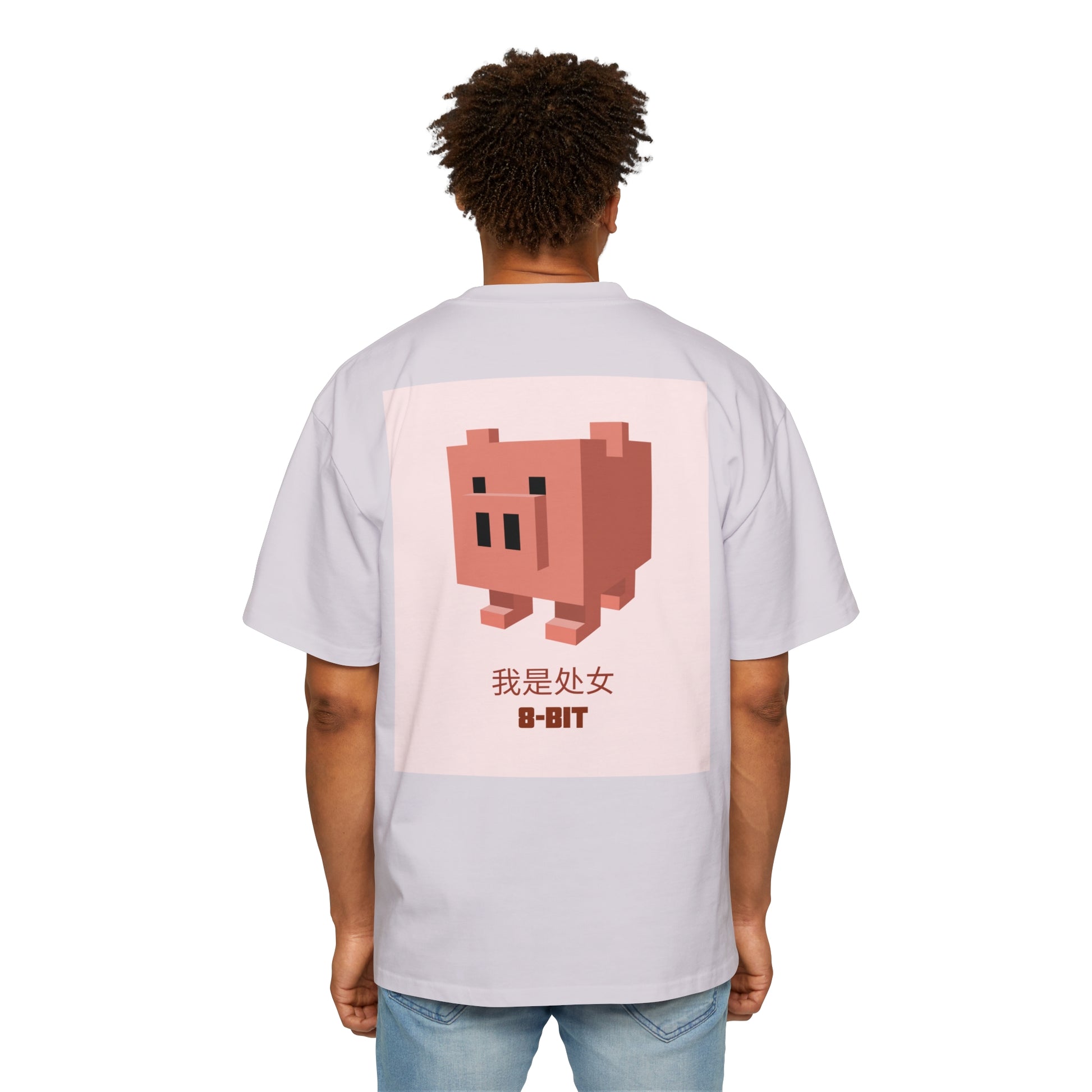 Men's Heavy Oversized Tee, Chinese "I'm a virgin" - Rude Translation Clothing