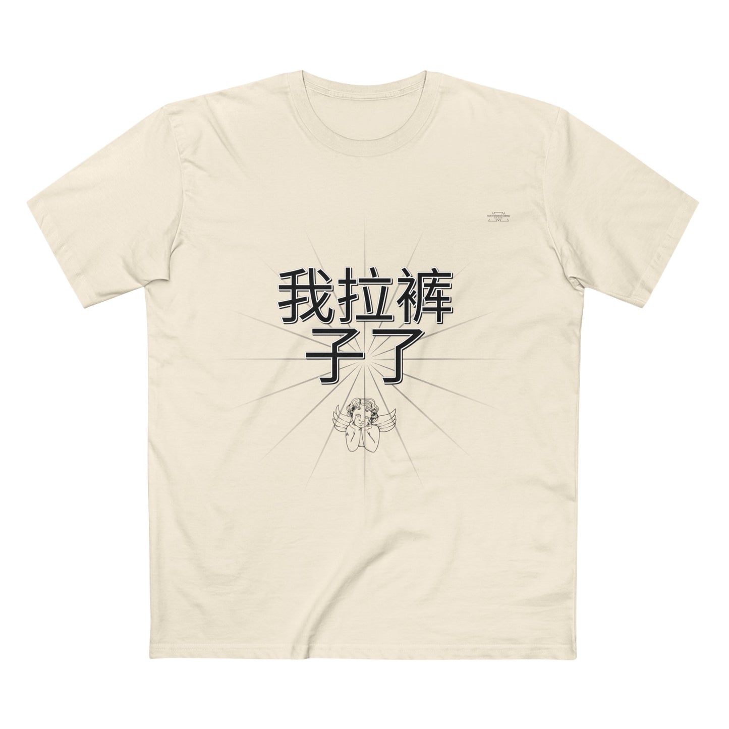 Funny Chinese T-shirt,
Humorous Men's Tee,
I Shit My Pants Shirt,
Chinese Meme Shirt,
Graphic Tee for Men,
Novelty T-shirt,
Sarcastic Clothing,
Meme Apparel,
Bilingual Humor Shirt,
Trendy Casual Tee,
Gag Gift Shirt,
Quirky Men's Fashion,
Funny Chinese Phrase Tee,
Streetwear Graphic Tee,
Bold Statement T-shirt,
Edgy Humor Shirt,
Viral Clothing Trend,
Asian Joke T-shirt,
Men's Casual Streetwear,
Comedic Graphic Tee,
