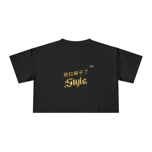 Style - Women's Crop Tee, Chinese 'I shit my pants' - Rude Translation Clothing