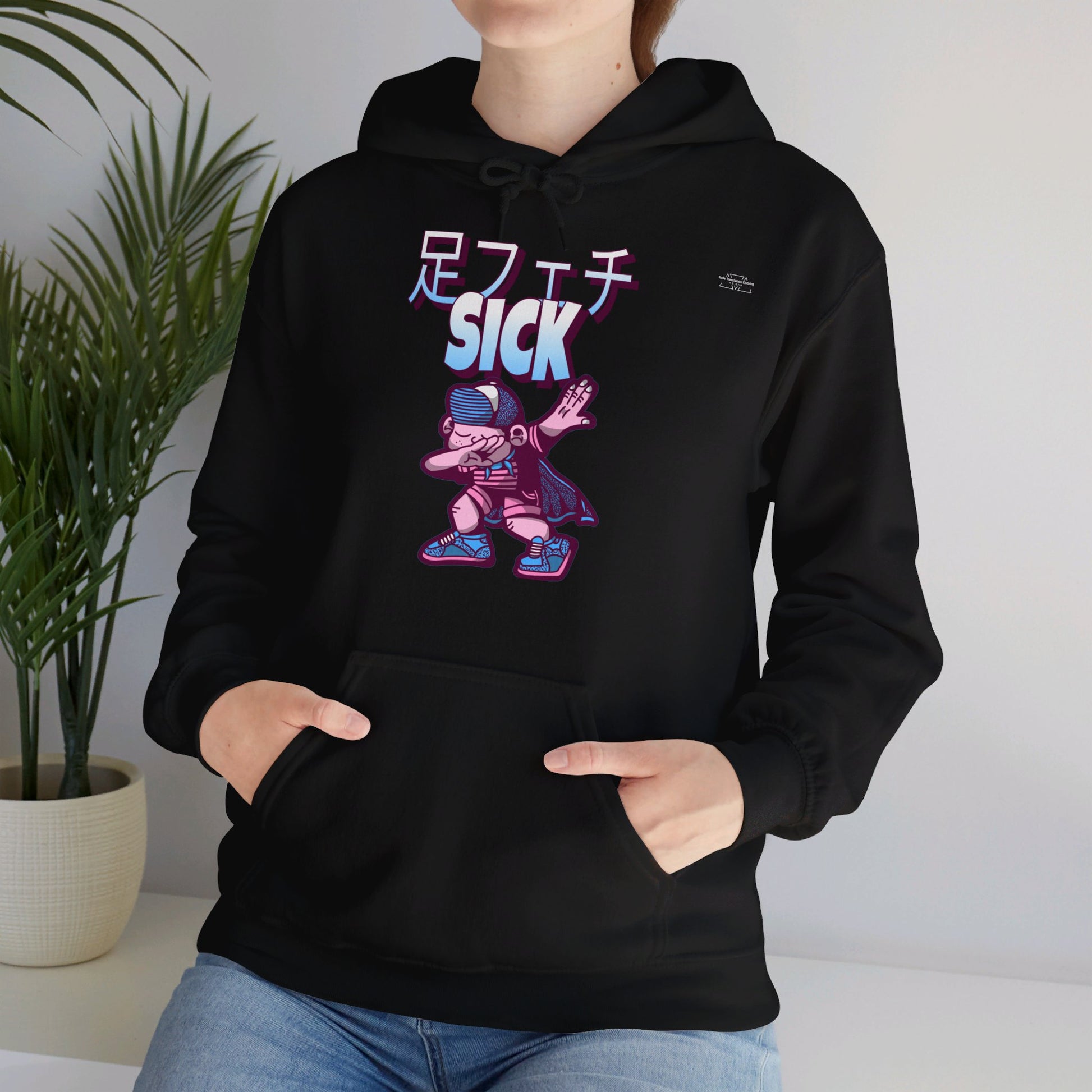 Japanese 'Sick foot fetish', Troll dabbing in cape - Unisex Heavy Blend Hoodie - Rude Translation Clothing