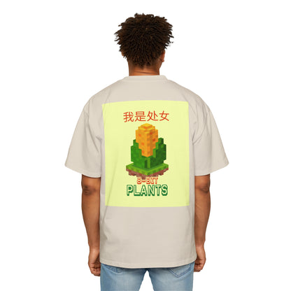 Men's Heavy Oversized Tee, Chinese "I'm a virgin" - Rude Translation Clothing