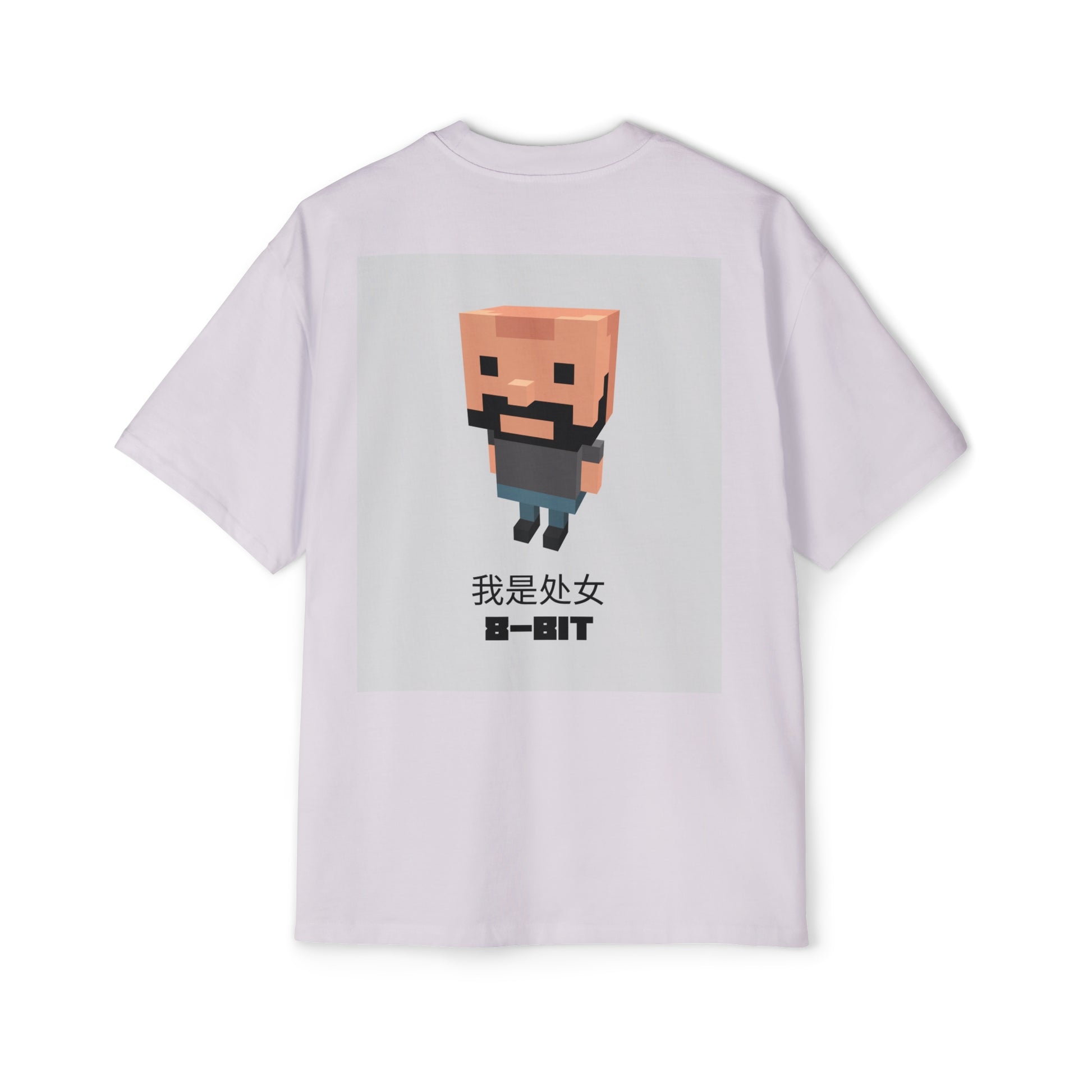 Men's Heavy Oversized Tee, Chinese "I'm a virgin" - Rude Translation Clothing