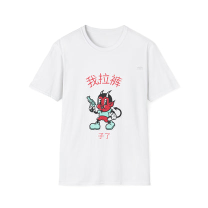 Devil - Unisex Softstyle T-Shirt, Chinese 'I shit my pants' - Rude Translation Clothing