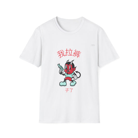 Devil - Unisex Softstyle T-Shirt, Chinese 'I shit my pants' - Rude Translation Clothing