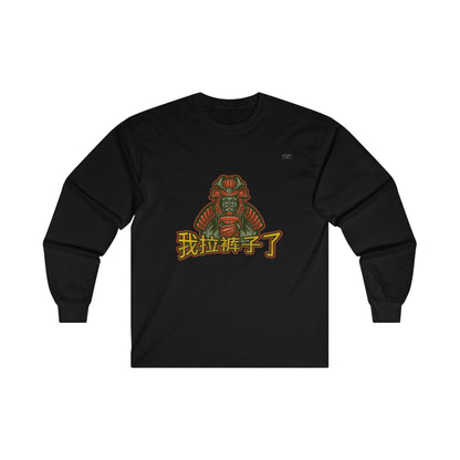 Samurai - Unisex Cotton Long Sleeve. Chinese 'I shit my pants' - Rude Translation Clothing