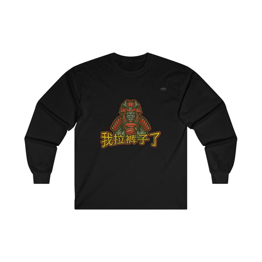 Samurai - Unisex Cotton Long Sleeve. Chinese 'I shit my pants' - Rude Translation Clothing